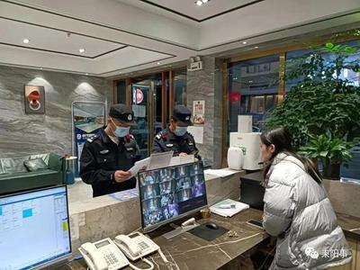 耒阳公安联合相关部门对旅馆业、保安服务业开展跨部门"双随机、一公开"执法检查